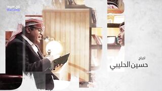 مسلسل حمود وابوه حلقة 4 عائشة كاى و سعيد القحطاني