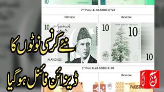 New Currency Note Designs Finalized  Until When Will Old Notes Be Valid