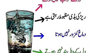 بیٹھ کر پانی پینے کے فائدے