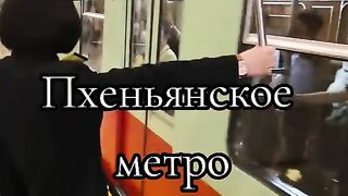 ЕДНА КАРТИНА  ОТ СЕВЕРНА КОРЕЯ