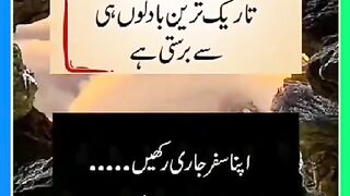 Shariat Ke Masail Seekhain 91