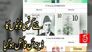 State Banks Big Announcement! New Currency Notes Issued Old Notes Expiring Soon