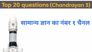 GK Quiz