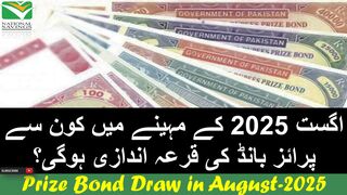 Prize Bond Draw in August-2025  100 and 1500 Prize bond Schedule  Wining Amount Complete Details