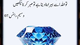 ہیرا بھی تو کوئلہ ہوتا ہے