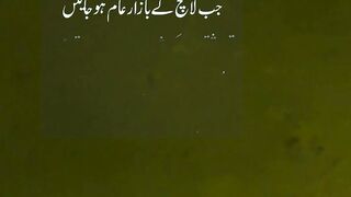 Urdu deep line