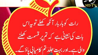 Rat Ko Bar Bar Ankh Khul Rehi Ho Tu? Urdu Quotes Golden-Words #quotrs #deeplines#short #shorts. #bestUrduQuotes. #febspotshortsvodeo.