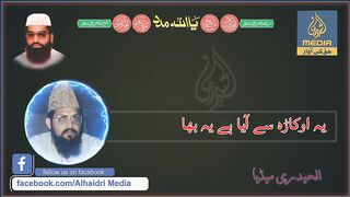 Maulana isarul qasmi by maulana zia ul rahman farooqi ra