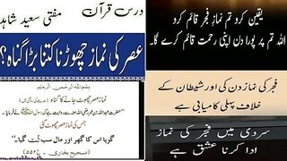 Importantce of prayers