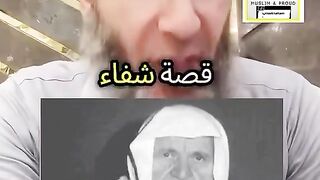 قصة شفاء الألباني من مرض المناعة