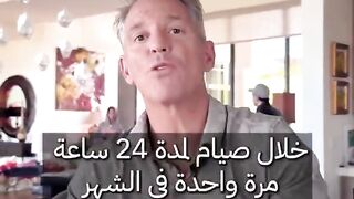 ماذا يحدث لجسمك إذا صمت 24 ساعة فقط في الأسبوع