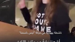 شباب يهود يحاصرون السياسيين ويحاربون إسرائيل