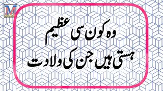 Hazrat Ali () Life Facts You Should Know  Mr Marcy