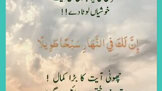 Shariat Ke Masail Seekhain 93