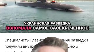 БУДАНОВ СЕ ДОБРА ДО ЯДРЕНИТЕ СЕКРЕТИ НА РУСИЯ