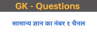 General Knowledge 8