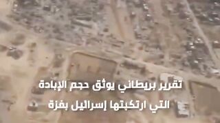 بريطاني خطير بارتكاب إسرائيل جـ.ـرائـ.ـم إبـ.ـا.د