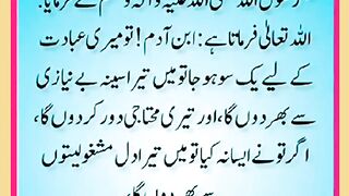 Shariat Ke Masail Seekhain 94