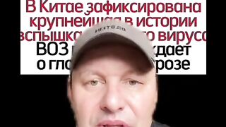 НОВА ЕПИДЕМИЯ В КИТАЙ