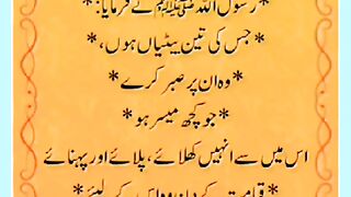 Shariat Ke Masail Seekhain 95