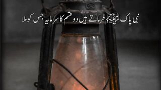 Hadees 30