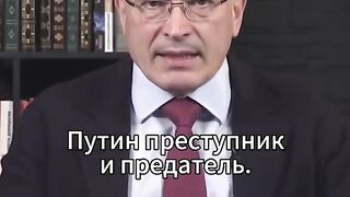АНАЛИЗ НА ХОДОРКОВСКИ
