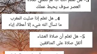 معلومات عن الصلاة