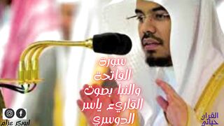 ياسر الدوسري بالمقامات