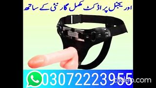 Nutris widon tablets in pakistan - 03006867665