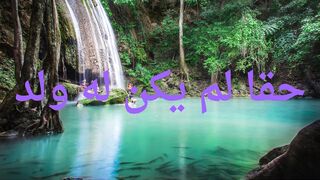 من افضل تلاوات للشيخ ياسر الدوسري