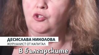 В БЪЛГАРСКИТЕ БОЛНИЦИ ЦАРИ ШУРОБАДЖАНАЩИНА
