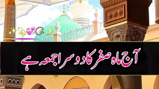 Jummah Mubarak AMEENSUMMAAMEEN