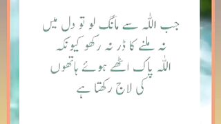 Shariat Ke Masail Seekhain 97
