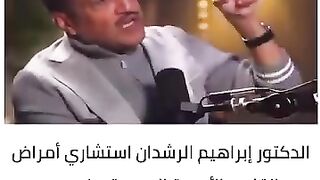 نصيحة قيمتها ١٠٠ مليون دولار . الدكتور إبراهيمالرشدان حفظه الله .