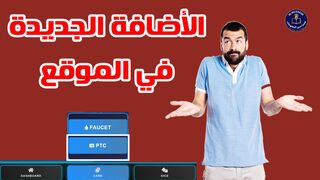 موقع cryptodrip الاضافة الجديدة في الموقع مشاهدة الاعلانات دخل ثاني للربح