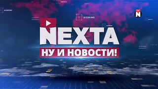 НЕКСТА НОВИНИ 29