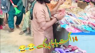 14 اگست باجا پرینک