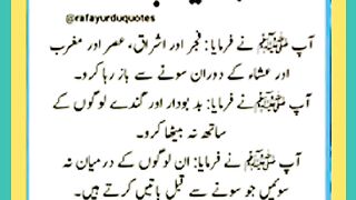 Shariat Ke Masail Seekhain 98