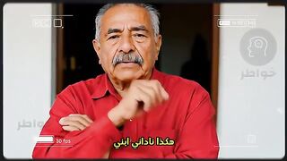 ناداني إبني نفسه عجوز عديم الفائدة فهذا ما قررته في اليوم التالي