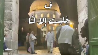 معنى اسم فلسطين