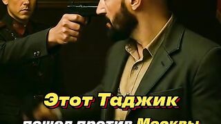 НАСРАТУЛА МАКСУМ - ТАДЖИКЪТ ПРОТИВОПОСТАВИЛ СЕ НА СТАЛИН