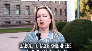 ВОЕННИЯТ ЗАВОД ТОПАЗ В МОЛДОВА ПРОИЗВЕЖДА ЗА РУСИЯ