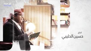 مسلسل حمود وابوه حلقة 9 عائشة كاى و سعيد القحطاني