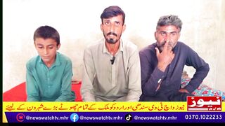 SuiGas Buzdar Wada Ke Rehaishi Abdul Naveed Aur Abdul Hamid Ehtjaj Karte Huwe newswatchtv news
