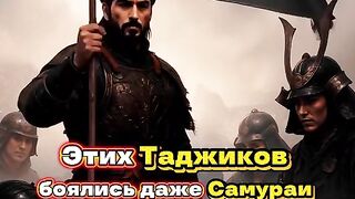 ОТ ТЯХ СЕ СТРАХУВАЛИ ДОРИ САМУРАИТЕ