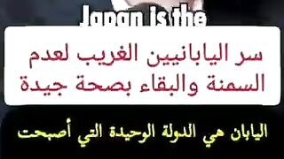 لماذا نسبة الأمراض والسمنه قليله في اليابان لماذا اطفال اليابان صحتهم جيده