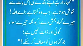 Shariat Ke Masail Seekhain 99