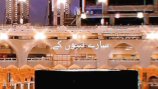 Naat e Rasool 8