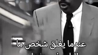 عندما يغلق الباب في وجهك !
