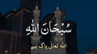 Subhanallah Alhamdulillah Allah Hu Akbar